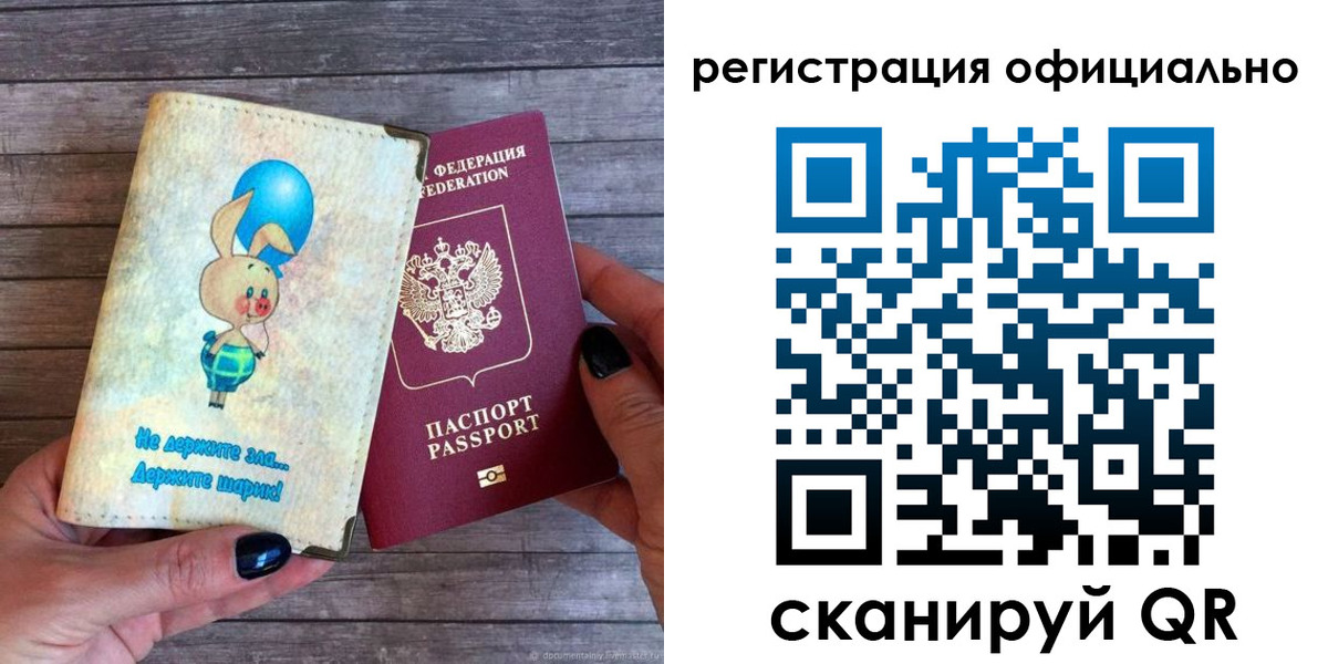прописка регистрация в Кизеле