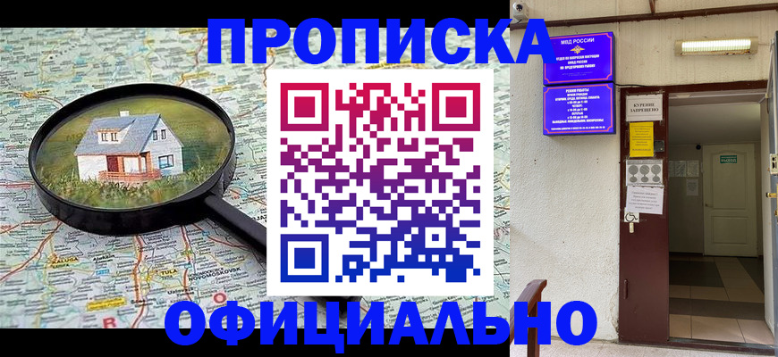 временная регистрация собственник в Кизеле