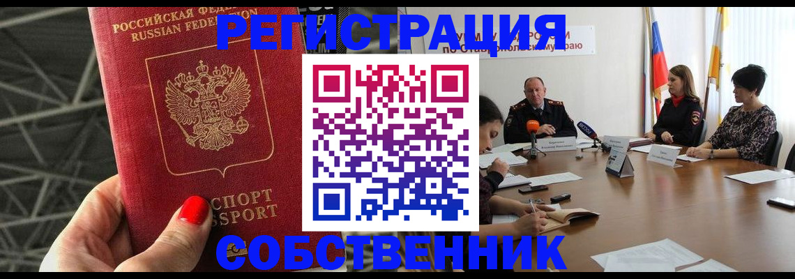 прописка 2025 в Кизеле